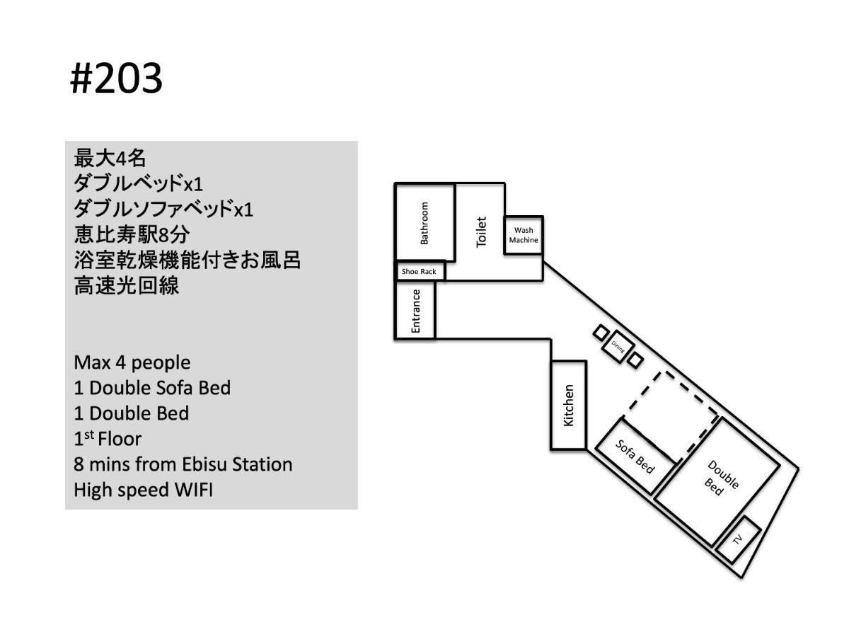 Hill Side Terrace Hiroo Shibuya 203 Apartment โตเกียว ภายนอก รูปภาพ